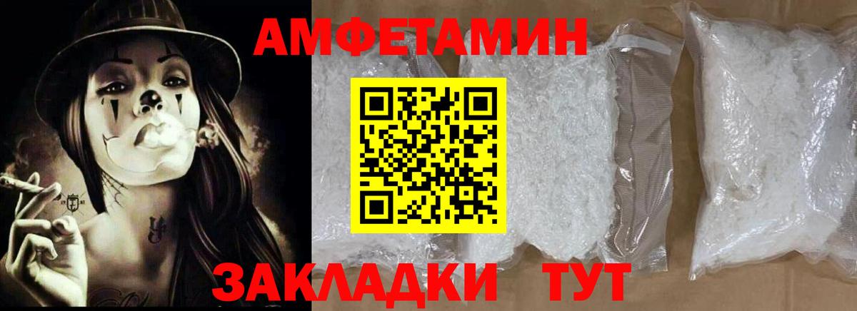 АМФЕТАМИН 97% Кулебаки