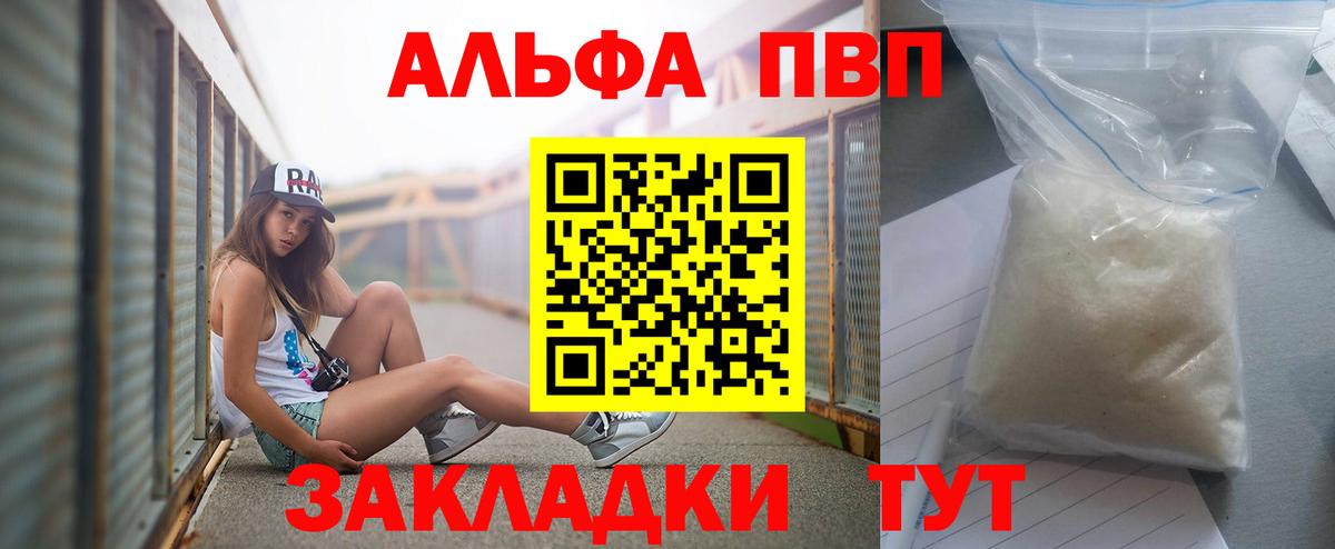 Кулебаки  A-PVP СК  где купить наркоту  A PVP мука  Вход с VPN  Alfa_PVP Crystall 
