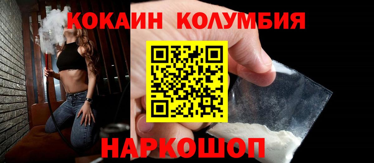 COCAIN  Cocaine Перу  Кокаин Боливия  Вход с VPN  Кулебаки 
