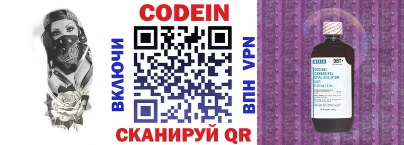 цена наркотик  Кулебаки  Кодеиновый сироп Lean Purple Drank 