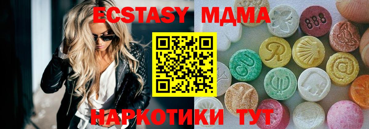 ЭКСТАЗИ Philipp Plein  Вход с VPN  Ecstasy  ЭКСТАЗИ 280 MDMA  Кулебаки 