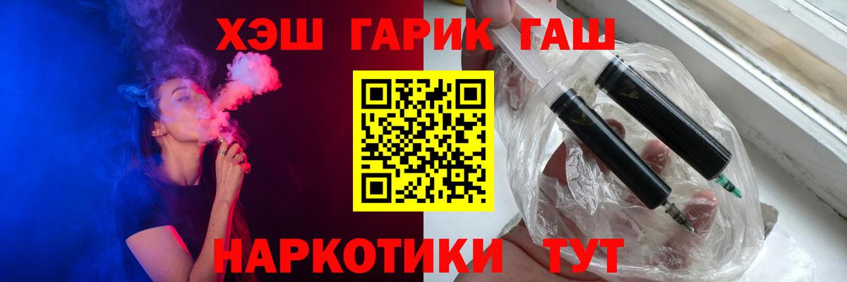 ГАШ VHQ Кулебаки