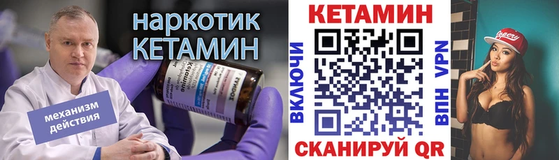 КЕТАМИН ketamine наркотики Кулебаки