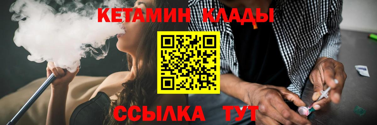 Кулебаки  Кетамин ketamine  Вход с VPN 