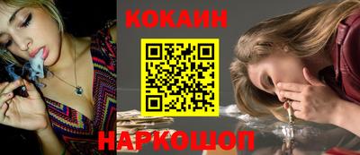 кокаин премиум Донецк