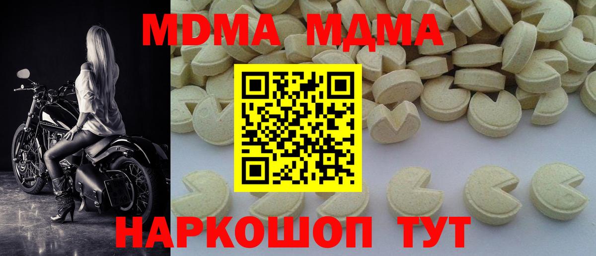 МДМА crystal  МДМА VHQ  MDMA  Вход с VPN  Кулебаки 