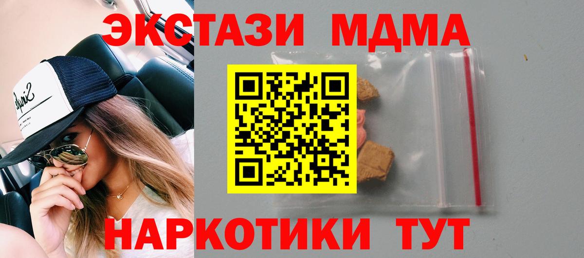 МДМА crystal Кулебаки