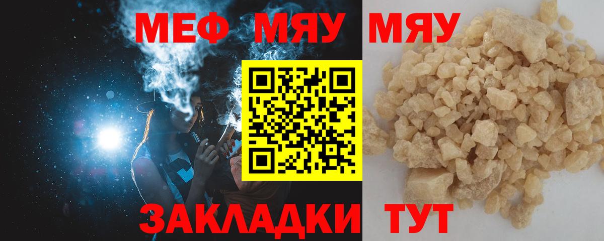 Мефедрон мука Кулебаки