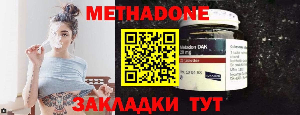 Метадон VHQ  площадка наркотические препараты  Кулебаки  Вход с VPN 