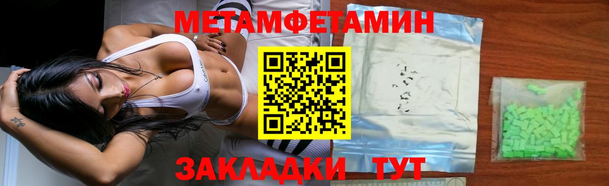 Кулебаки  МЕТАМФЕТАМИН  Вход с VPN  Метамфетамин мет 