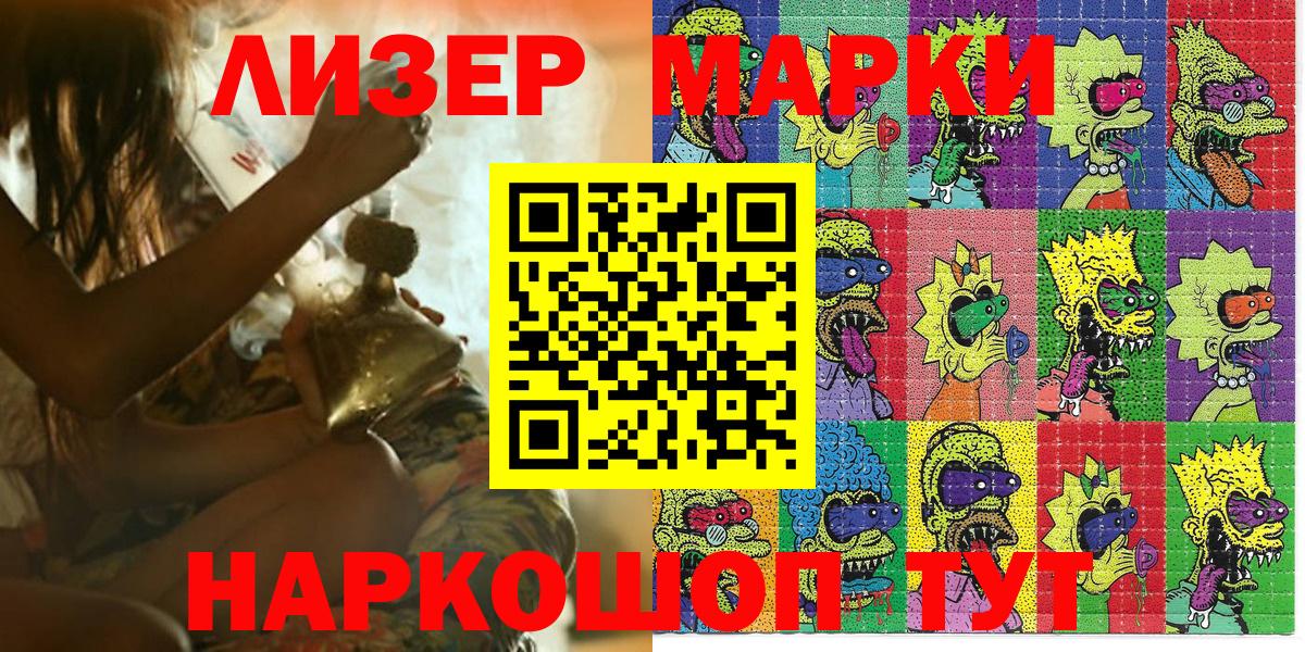 Кулебаки  Марки NBOMe  Вход с VPN  Марки 25I-NBOMe 1500мкг 