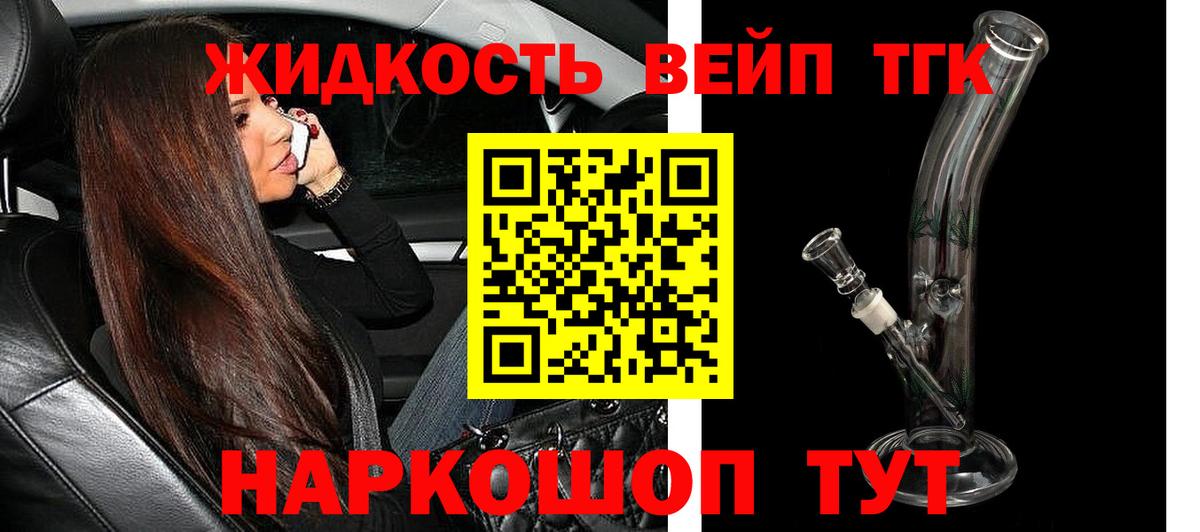 ТГК концентрат Кулебаки